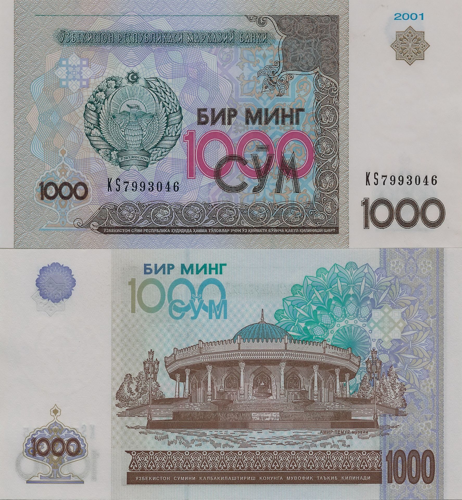 Узбекистан 1000 сум 2001 года. 1000 Сум купюра. 1000 Сум в рублях. Деньги копюрыв 2001 году.