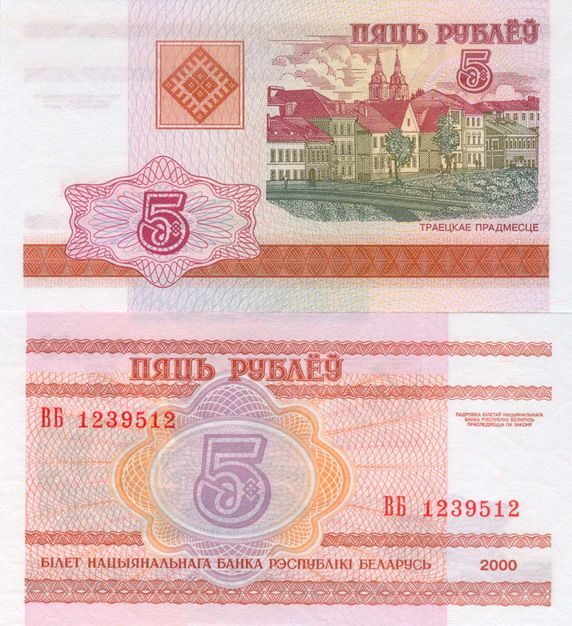 Беларусь 5 рублей 2000 г №22 UNC