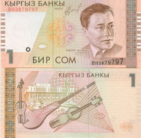 Киргизия 1 сом 1999 г №15 UNC