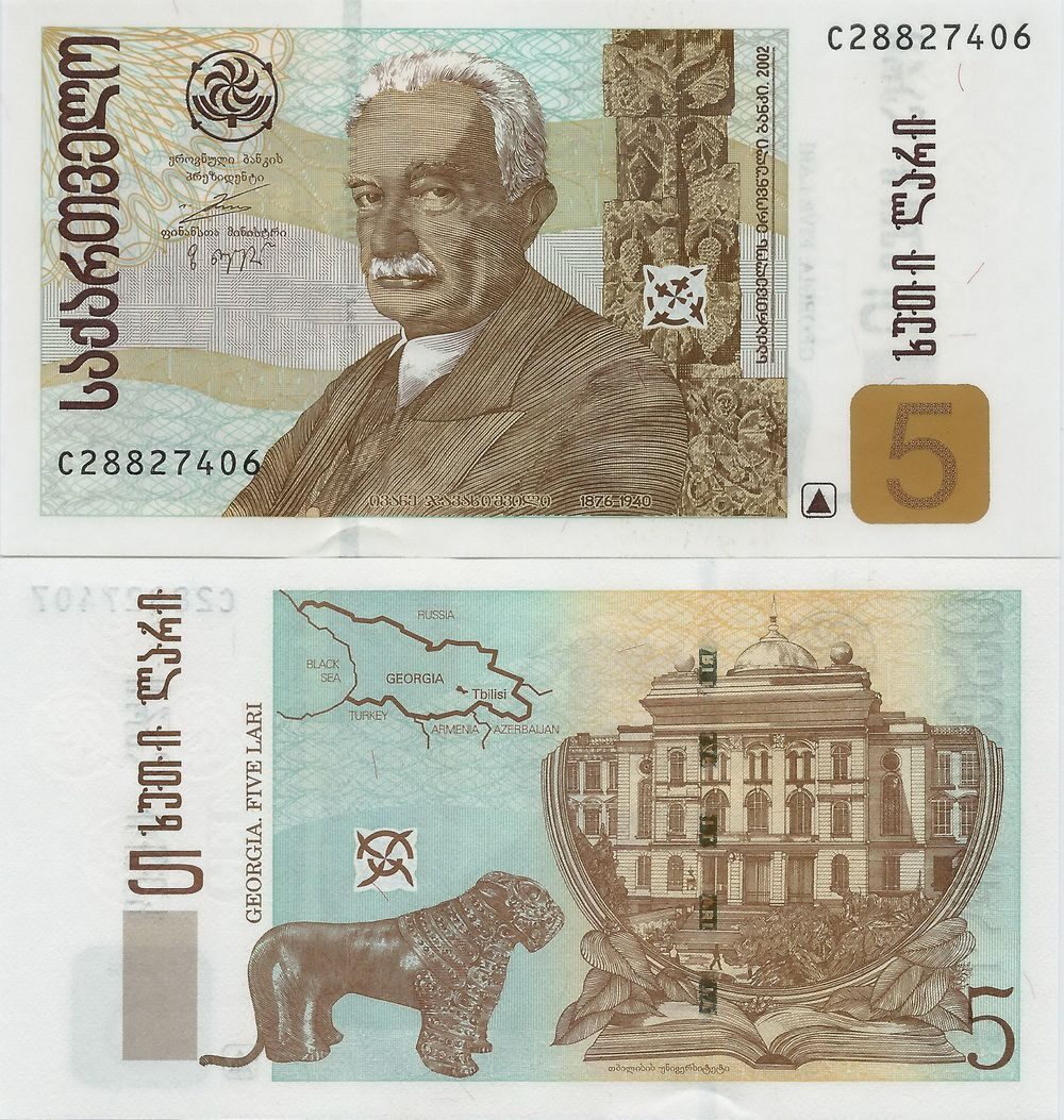 Грузия 5 лари 2002 г №70 UNC