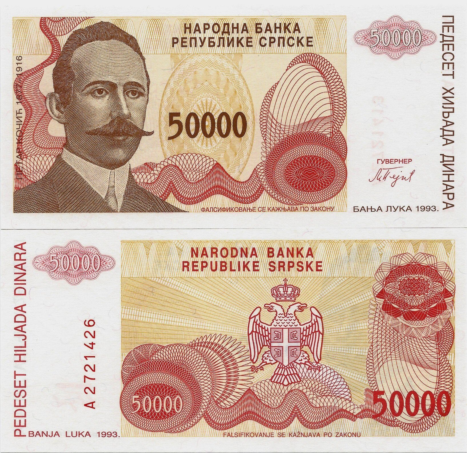 Сербская республика (Босния) 50000 динар 1993 г №153 UNC